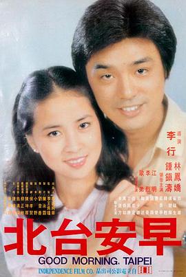 琥珀纪年 大银幕剪辑版 海报