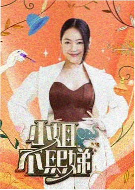 一周追番指南 综艺封面